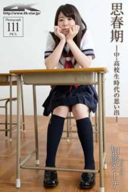 菊内留香